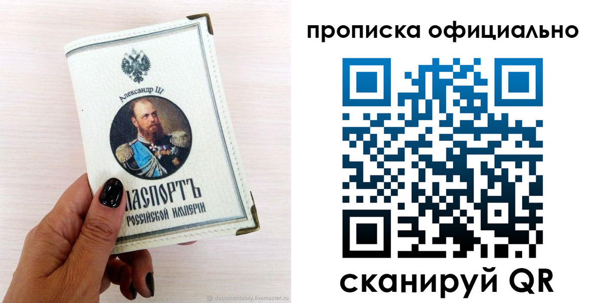 временная регистрация собственник в Бабаево