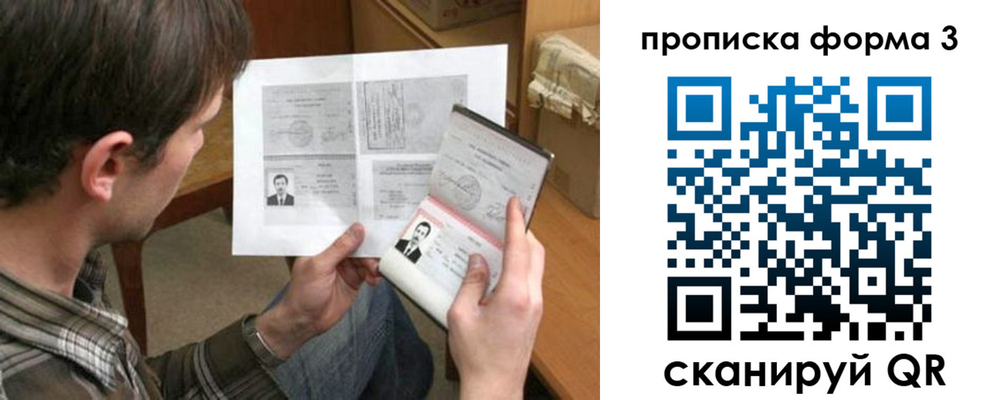 где прописаться в Бабаево